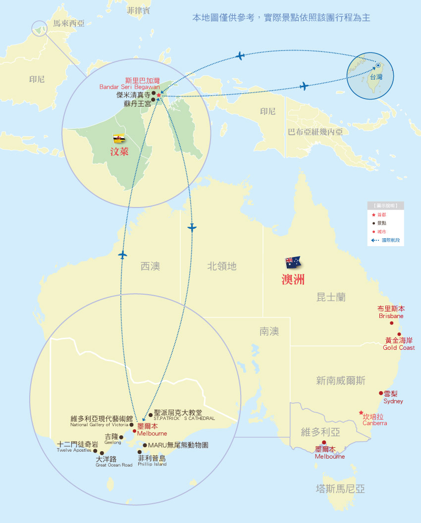 汶萊墨爾本行程地圖